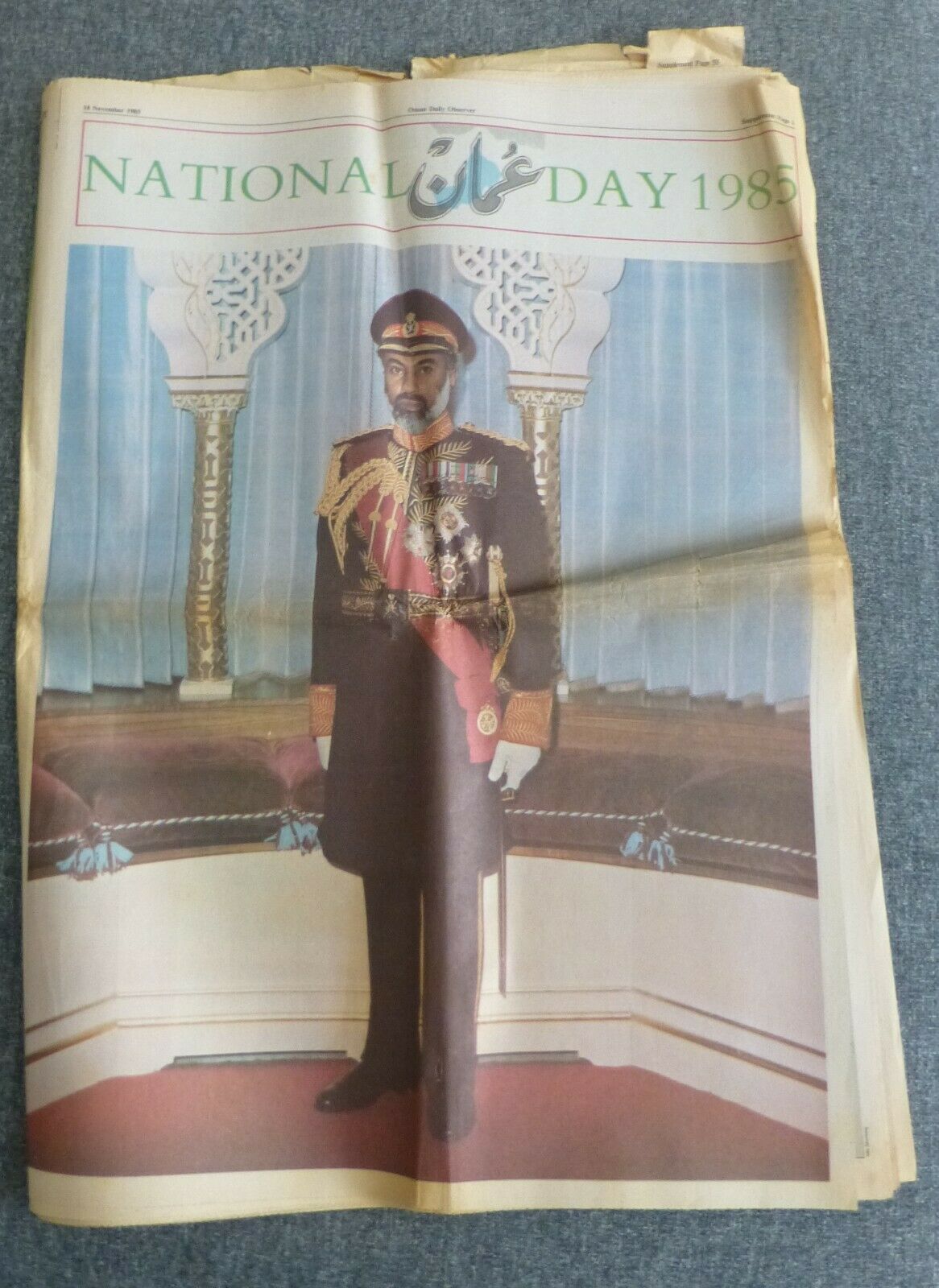 Oman 1985 National Day Newspaper Special Edition Of 56 Pages, Oman Daily Observe